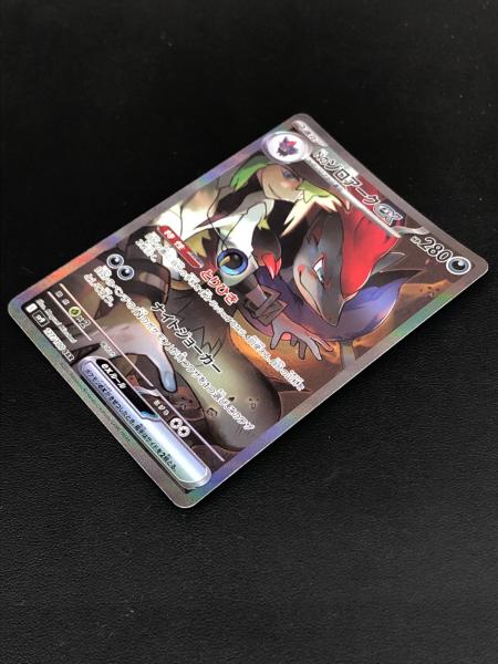 は*ん様 Nのゾロアークex SAR 127/100 Nのゾロアークex 127/100 SAR｜ポケカシングルカード通販｜Cloveストア