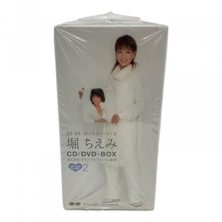 堀ちえみ 82-84 ぼくらのベスト2 CD/DVD-BOX「美品」 堀ちえみ 82-84 ぼくらのベスト2 CD 〇｜トレファクONLINE