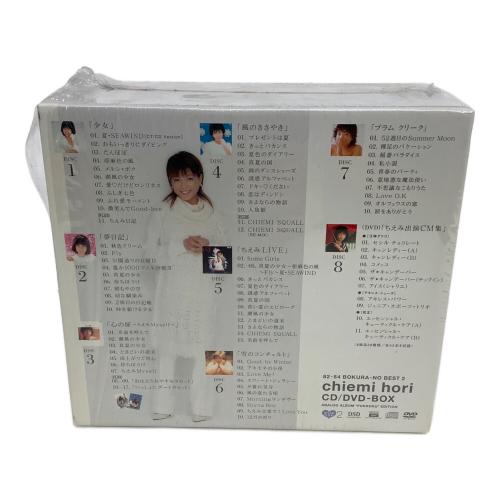 堀ちえみ 82-84 ぼくらのベスト2 CD 〇