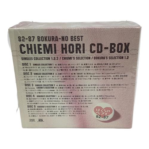 堀ちえみ (ホリチエミ) 82-87ぼくらのベスト CD 〇