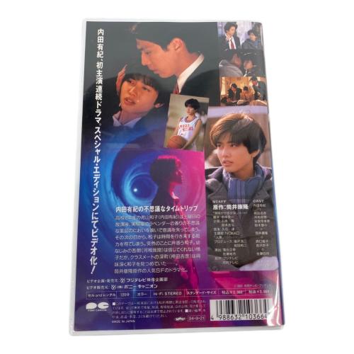 ポニーキャニオン VHS 内田有紀主演 時をかける少女