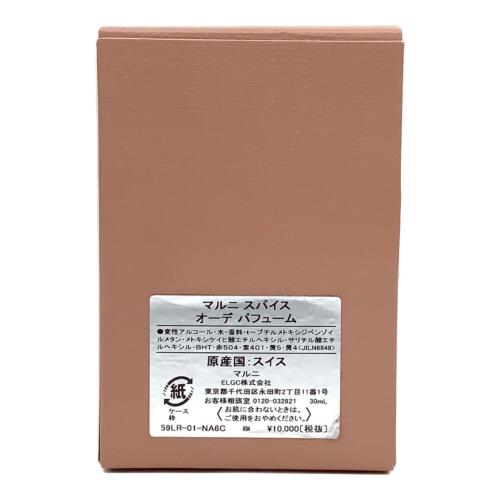 MARNI (マルニ) オードパルファム スパイス 30ml 残量99%