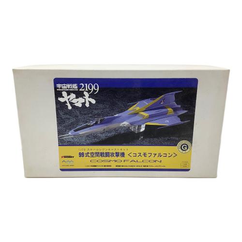 アスキー 宇宙戦艦ヤマト2199 99式空間戦闘攻撃機<コスモファルコン> 1/72スケールレジンキャストキット
