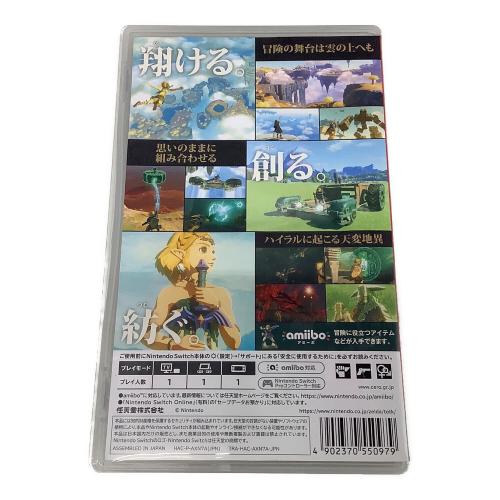Nintendo Switch用ソフト ゼルダの伝説 ティアーズ オブ ザ キングダム CERO B (12歳以上対象)
