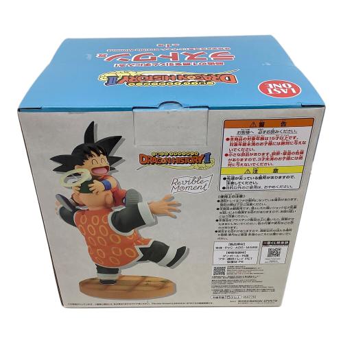一番くじ ドラゴンボール DRAGON HISTORYⅡ ラストワン賞 孫悟空＆孫悟飯じいちゃん Revible Moment フィギュア