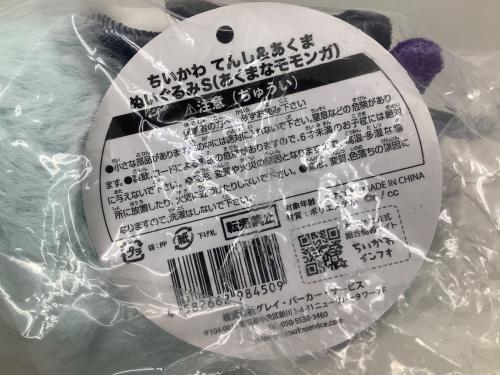 ちいかわ てんし＆あくま ぬいぐるみS あくまなモモンガ