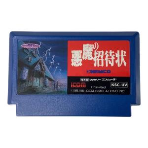 KEMCO ファミコン用ソフト 悪魔の招待状