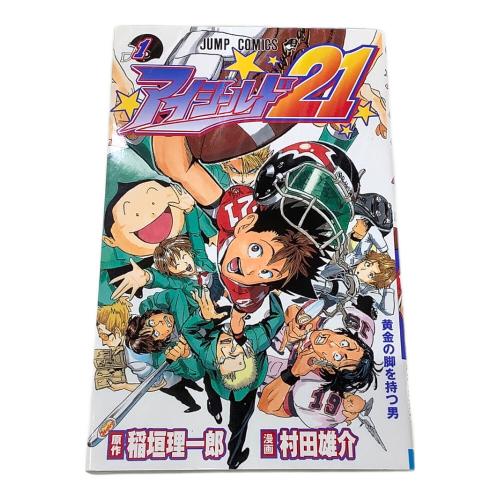 集英社 アイシールド21 全37巻 ジャンプコミックス
