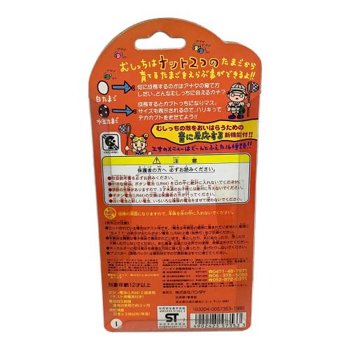 BANDAI 森で発見!!たまごっち イエロー