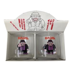 小学館 笑ゥせぇるすまん ミニタンブラーペアーセット