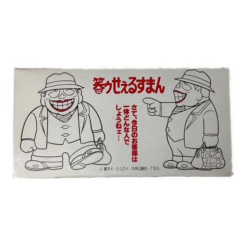 小学館 笑ゥせぇるすまん ミニタンブラーペアーセット