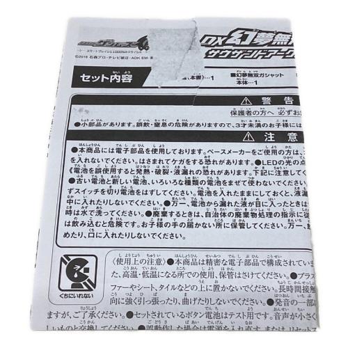 BANDAI 仮面ライダーエグゼイド 仮面ライダーゲンムズ スマートブレインと1000%のクライシス DX幻夢無双ガシャット+サウザンドアーク＆檀黎斗プログライズキー