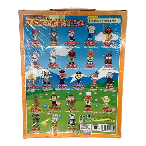 SEGA TOYS (セガトイズ) それいけ！アンパンマン アンパンマンミュージアム おしごといっぱい！なかよしセット