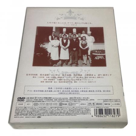 ポニーキャニオン DVD フジテレビ 王様のレストラン DVD-BOX 4枚組