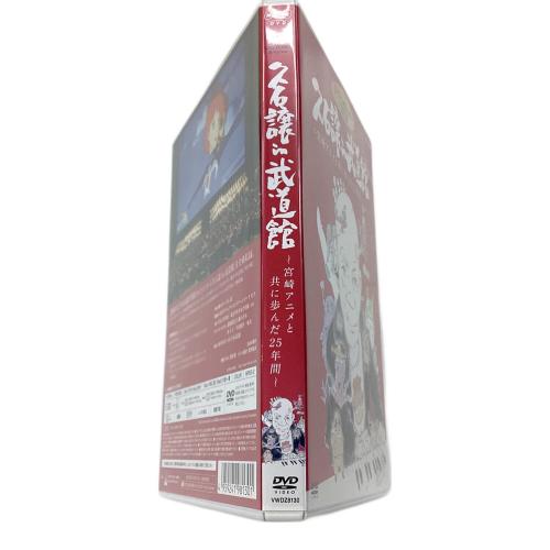 ウォルト ディズニー スタジオ ホーム エンターテイメント DVD 久石譲 in 武道館 ～宮崎アニメと共に歩んだ25年間～ ジブリがいっぱい