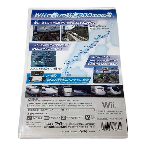 タイトー Wii用ソフト 電車でGO!新幹線EX 山陽新幹線編 CERO A (全年齢対象) ソフト単品