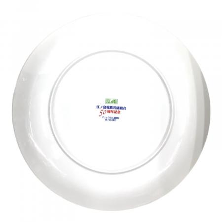 50周年記念 江ノ島電鉄共済組合記念絵皿 (ゴジュウシュウネンキネン