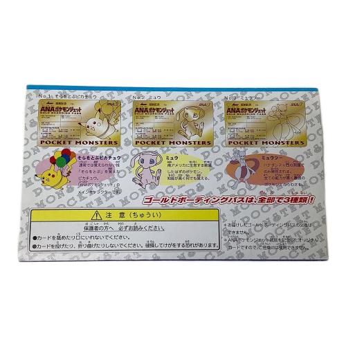 ANAポケモンジェット就航記念 オリジナルゴールドボーイングパス ミュウツー