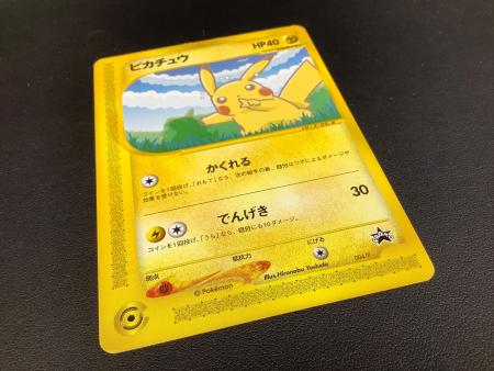 ポケモンカードe ピカチュー＆ヨーギラス ANAスペシャル'01