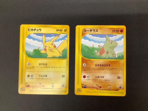 ポケモンカード【ピカチュウ】&【ヨーギラス】 ポケモンカードe ピカチュー＆ヨーギラス ANAスペシャル'01