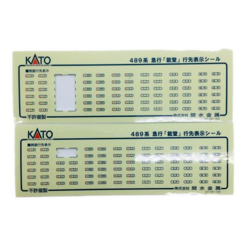 KATO (カトー) Nゲージ 489系 急行「能登」基本・増結セット 10-818/10-819