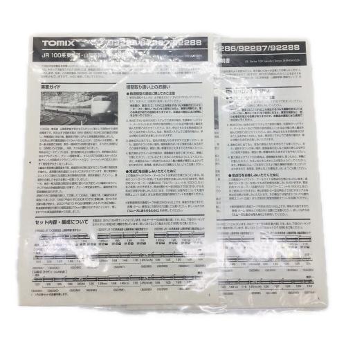 TOMIX (トミックス) Nゲージ JR100系東海道・山陽新幹線16両