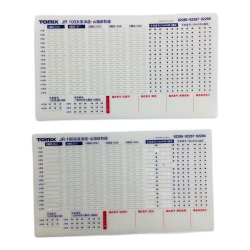 TOMIX (トミックス) Nゲージ JR100系東海道・山陽新幹線16両