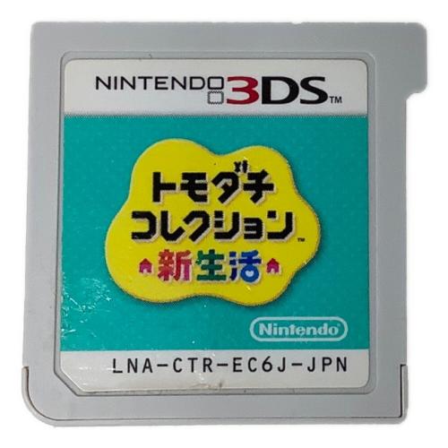 Nintendo 3DS用ソフト カセットのみ トモダチコレクション新生活