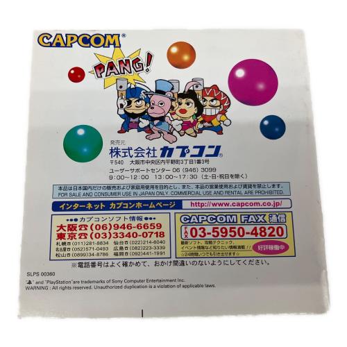 Playstation用ソフト スーパーパンコレクション