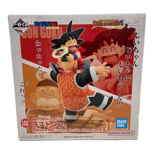 BANDAI NAMCO　一番くじ DRAGON HISTORYⅡ　ラストワン賞 孫悟空＆孫悟飯じいちゃん Revible Moment