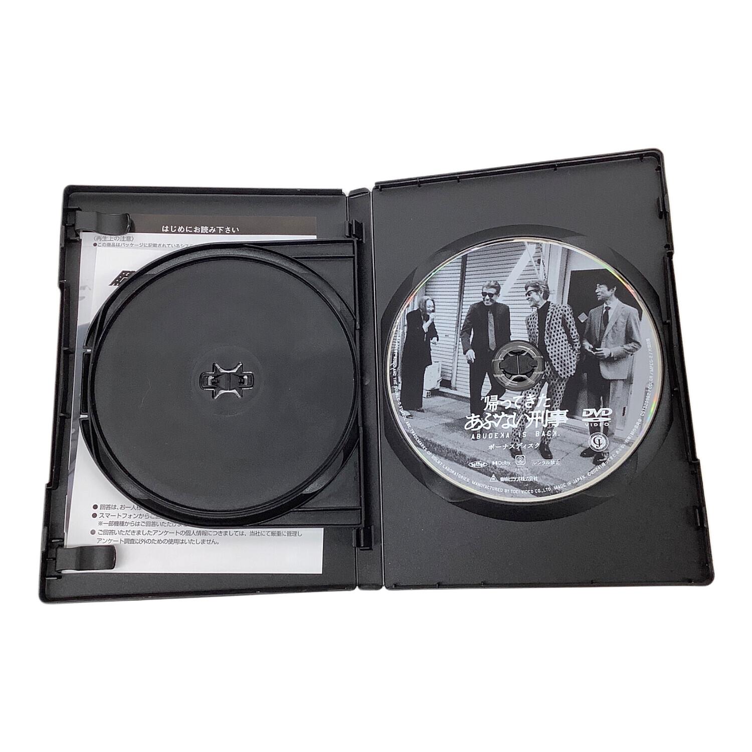 東映 DVD 帰ってきたあぶない刑事 ABUDELUXE Ver. 初回生産限定