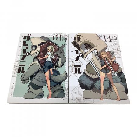 講談社 グレイプニル 全14巻セット｜トレファクONLINE