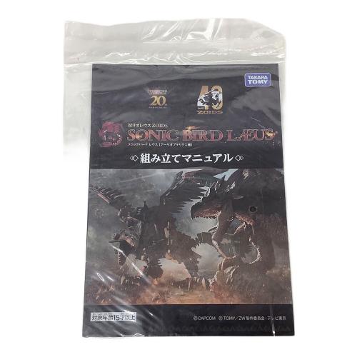 ソニックバード　レウス  ゾイド×モンスターハンター