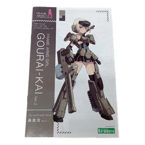 フレームアームズ・ガール 轟雷改 Ver.2 プラモデル