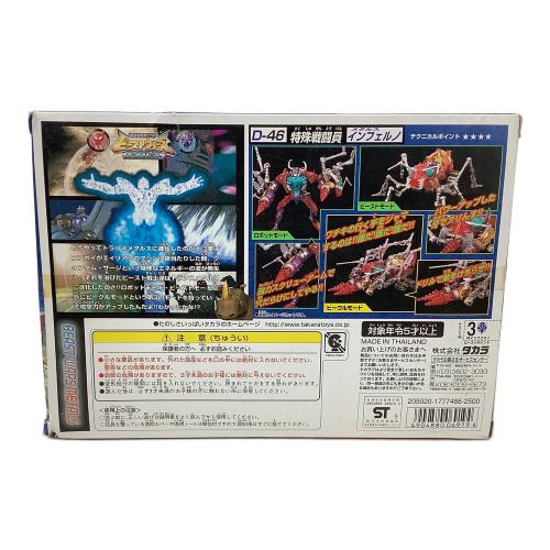 【未開封】ビーストウォーズ メタルス D-46 特殊戦闘員 インフェルノ トランスフォーマー ビーストウォーズメタルス D-46特殊戦闘員