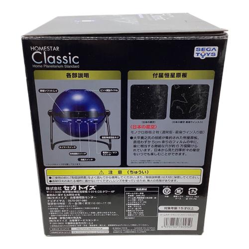 SEGA TOYS (セガトイズ) プラネタリウム HOMESTAR Classic