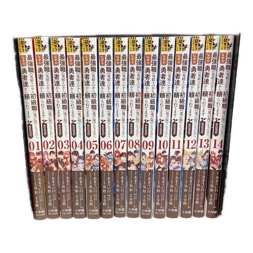 最強職《竜騎士》から初級職《運び屋》になったのに、なぜか勇者達から頼られてます 全１４巻