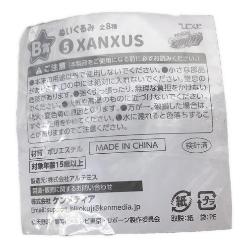 家庭教師ヒットマン REBORN! XANXUS(ザンザス)　ぬいぐるみ　B賞