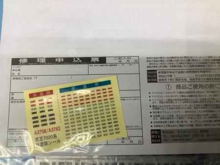 MICRO ACE (マイクロエース) Nゲージ A-3758 京王7000系 新塗装・基本8