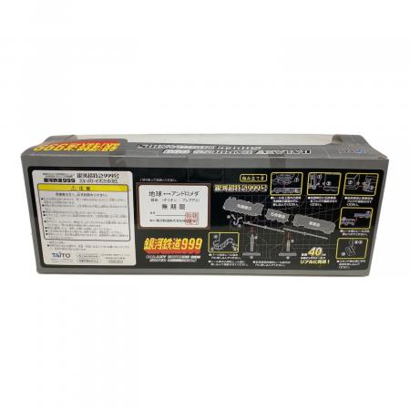 銀河超特急999号 銀河鉄道999 スーパーメカニクス｜トレファクONLINE