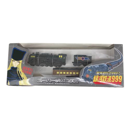銀河超特急999号　銀河鉄道999　スーパーメカニクス
