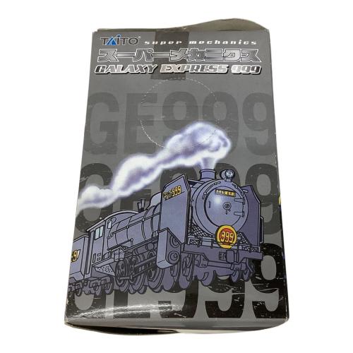 銀河鉄道999 2セット　古い　ジャンク 銀河超特急999号 銀河鉄道999 スーパーメカニクス｜トレファクONLINE