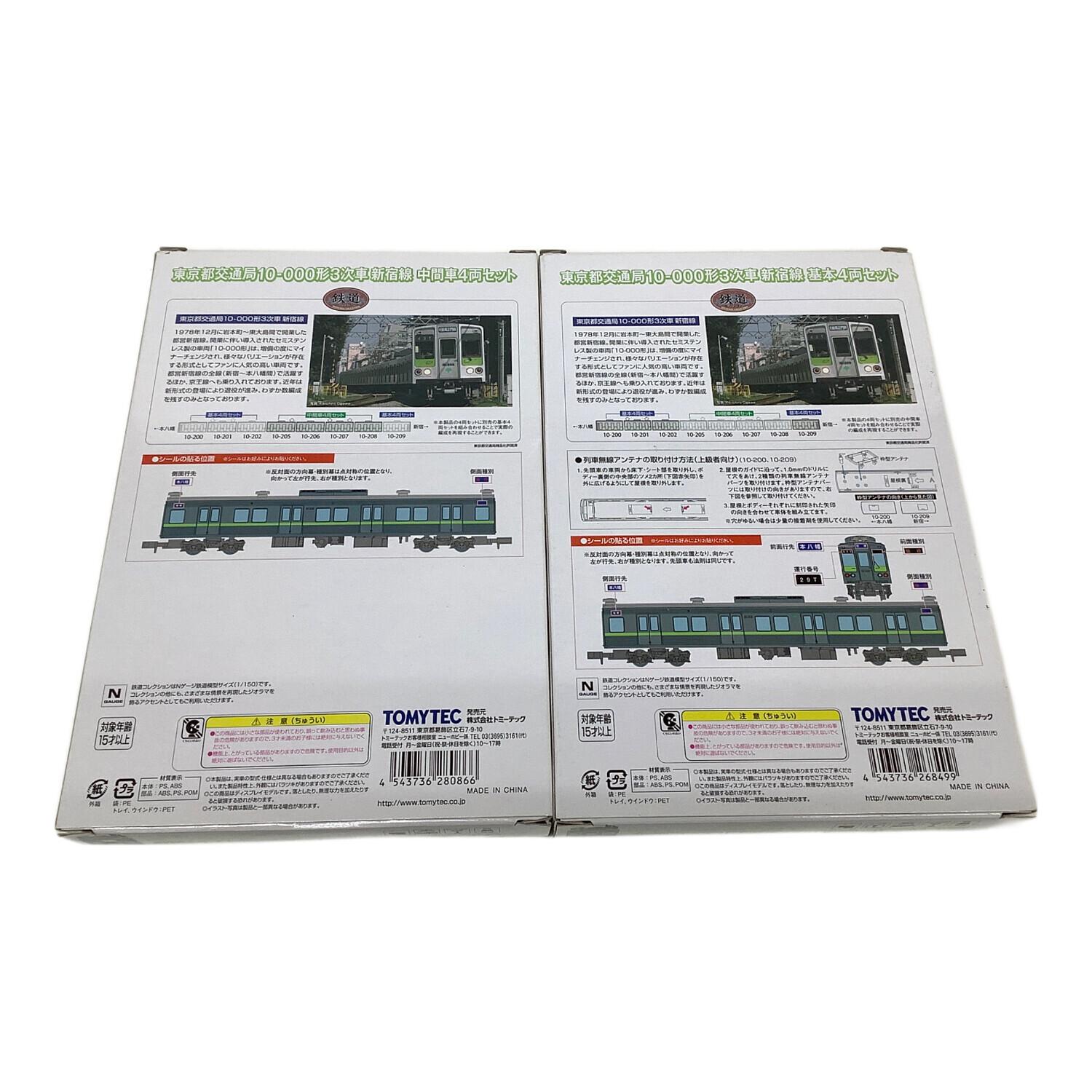 TOMIX (トミックス) Nゲージ 東京都交通局10-000形 3次車 新宿線 基本