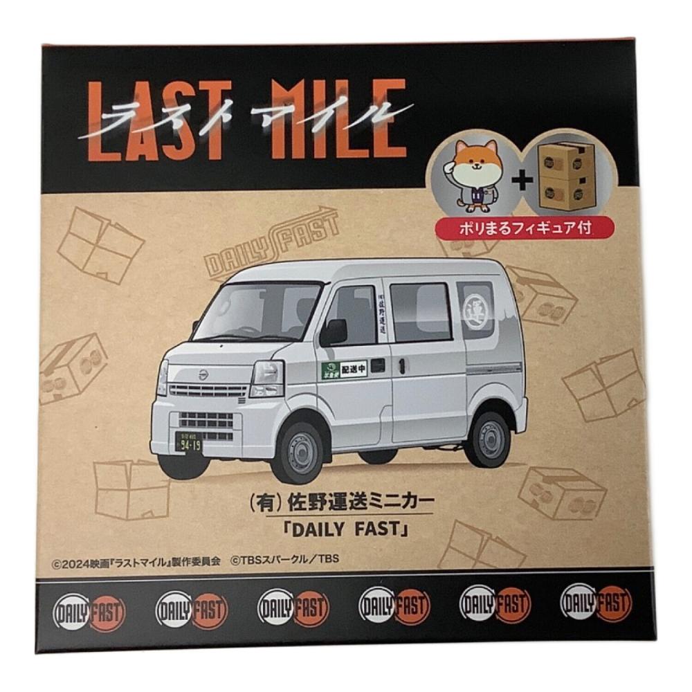 TBS ラストマイル (有)佐野運送ミニカー DAILY FAST｜トレファク