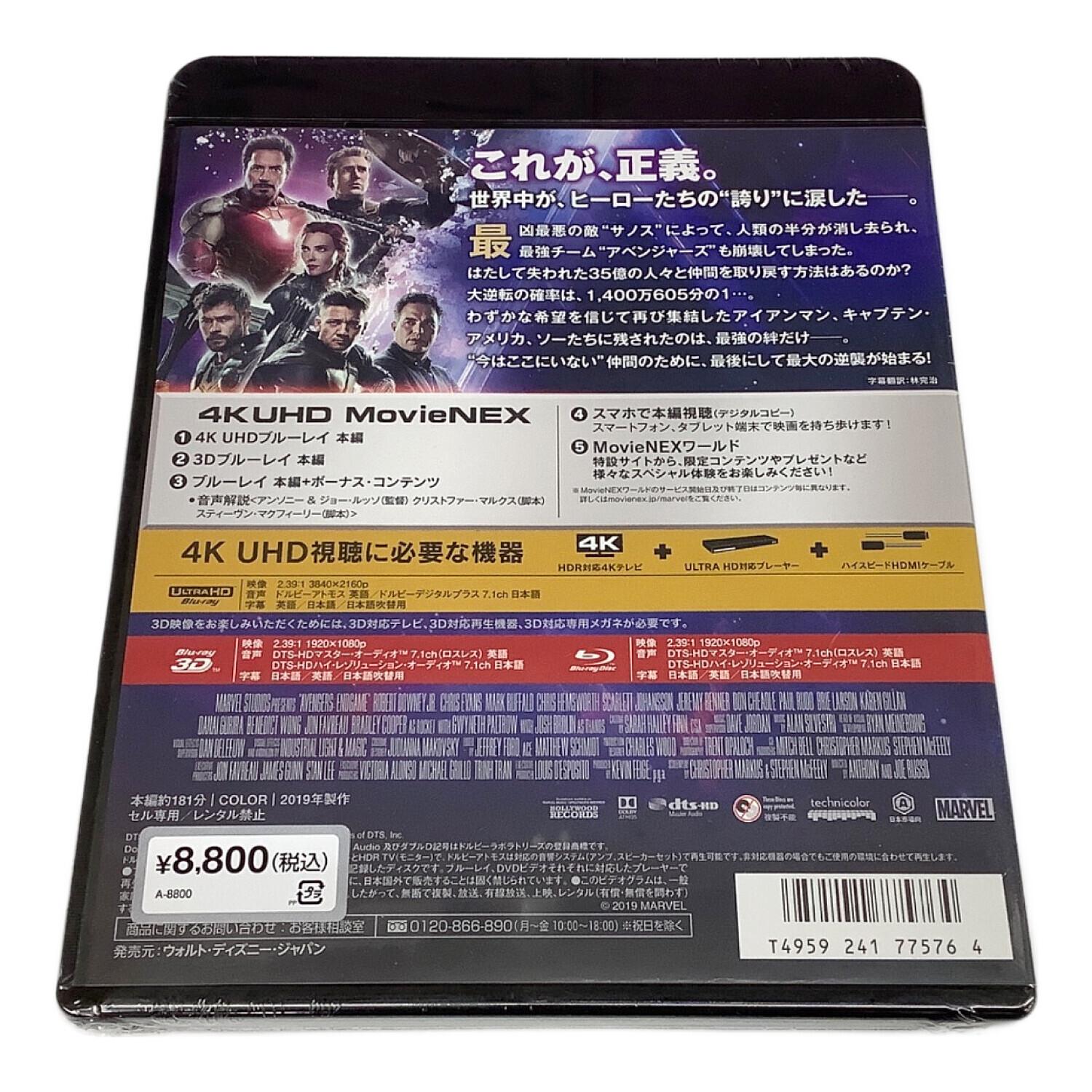 アベンジャーズ エンドゲーム 4K UHD MovieNEX('19米)〈初回… Blu-ray アベンジャーズ／エンドゲーム 4K UHD MovieNEX MCU