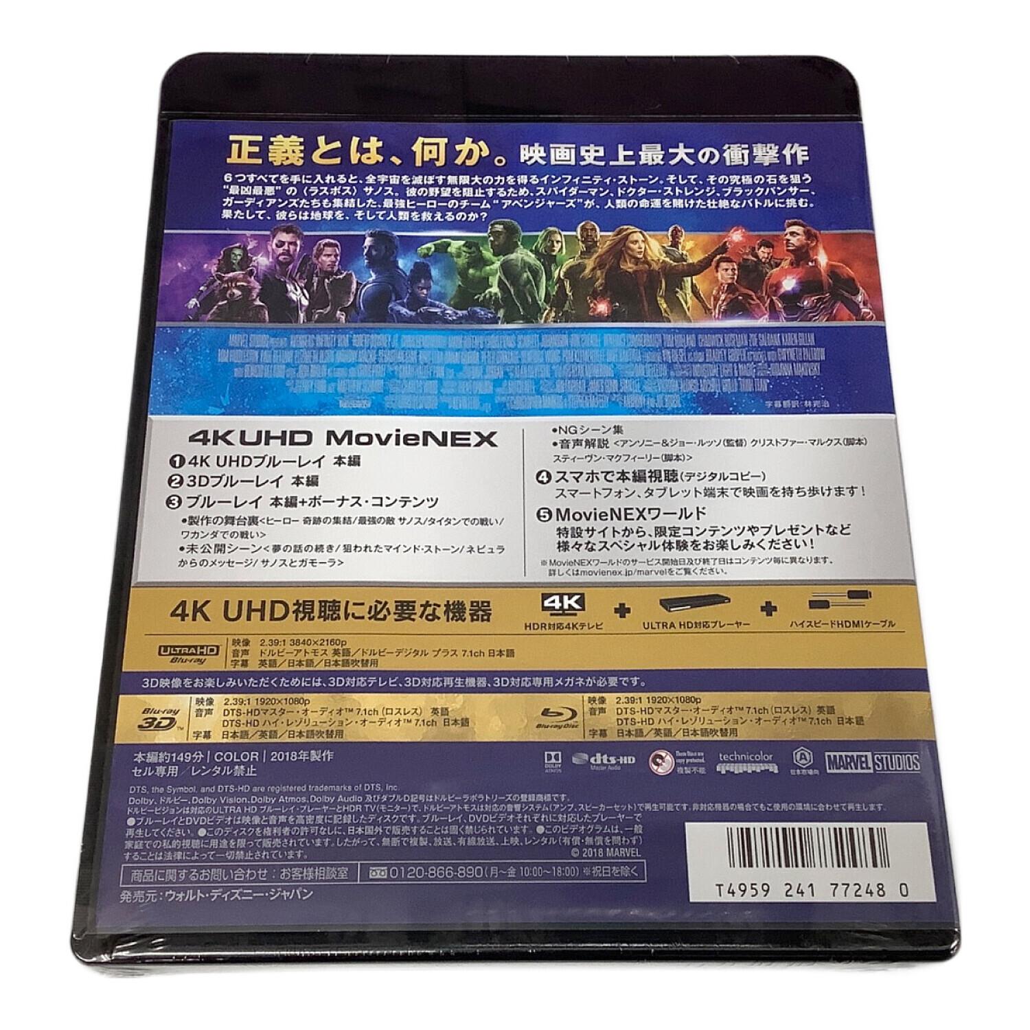 Blu-ray アベンジャーズ／インフィニティ・ウォー 4K UHD
