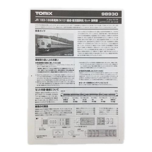 TOMIX (トミックス) Nゲージ 183・189系電車 (N101編成・復活国鉄色) セット 限定品 89830
