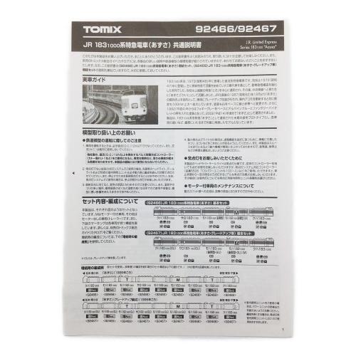TOMIX (トミックス) Nゲージ JR 183 1000系 特急電車 (あずさ・グレードアップ車) 基本セット 92467