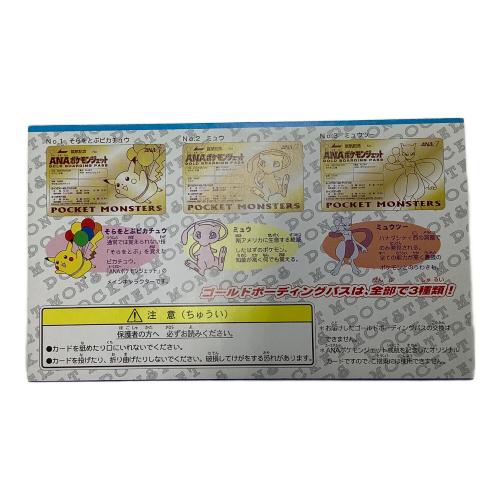 ANAポケモンジェット就航記念 ポケモングッズ ミュウツー