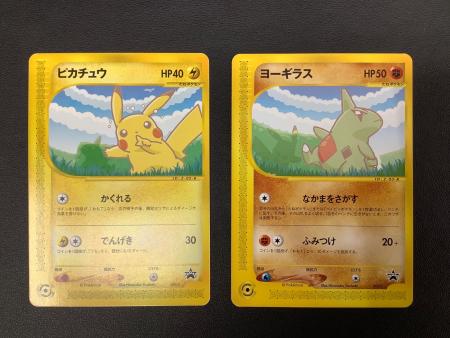 ポケモンカードe ANAスペシャル 01 バージョン ピカチュウ ヨーギラス ピカチュウ＆ヨーギラス ポケモンカード ANAスペシャル'01バージョン